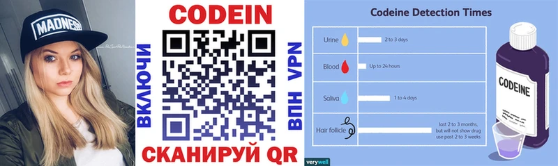 Кодеин напиток Lean (лин)  купить   Гусев 