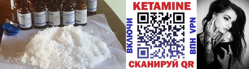 Кетамин VHQ  Гусев 