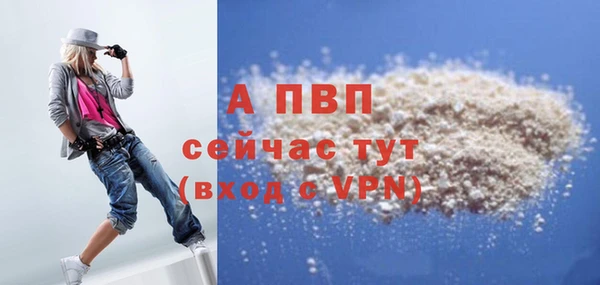 ALPHA PVP Богородск