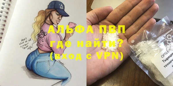 ALPHA PVP Богородск