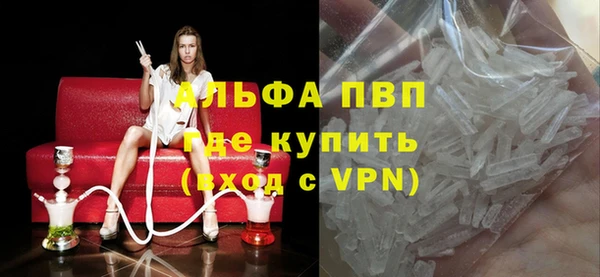 ALPHA PVP Богородск