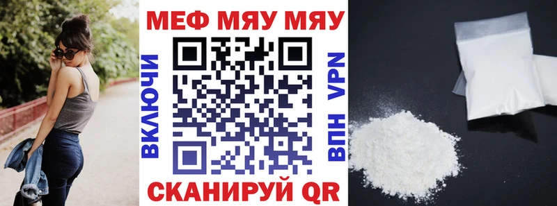 МЕФ кристаллы Гусев