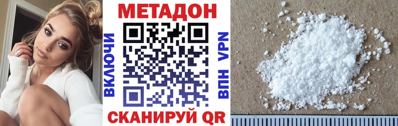 МЕТАДОН кристалл ссылка на мегу ONION Гусев закладка