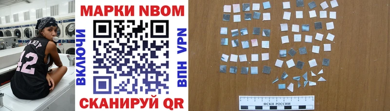 где купить наркоту  Гусев  Марки NBOMe 1500мкг 